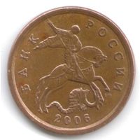 50 копеек 2006 год СП магнит. _состояние VF