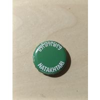 Пивные крышки - пробки