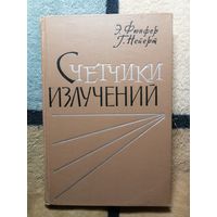 Э. Фюнфер, Г. Нейерт, Счётчики излучений