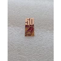 Пионерия. 50 лет пионерии. #-VII-02