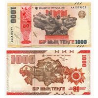 Казахстан 1000 тенге образца 2025 года UNC pw57 серия АА