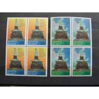 Продажа коллекции с 1 рубля! Чистые почтовые марки РБ в квартблоках.