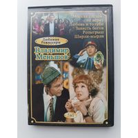 DVD диск фильмы Владимира Меньшова Москва слезам не верит, Любовь и голуби, и другие.