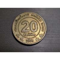 20 тенге 2009 туркменистан