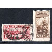 Революция 1905 года СССР 1925 год 2 марки