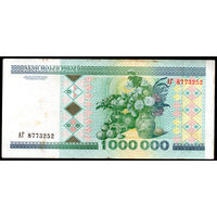 1000000 1999 года! АГ 8773252! ( 1 миллион / 1.000.000 ) ВОЗМОЖЕН ОБМЕН!