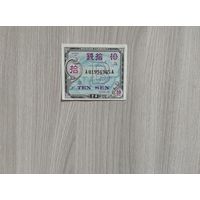 10 сен оккупация Японии Соединёнными Штатами.