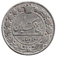 Верховное Государство Персия. 100 динаров 1902. НЕЧАСТАЯ