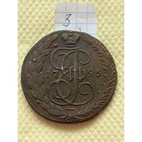 5 копеек 1795