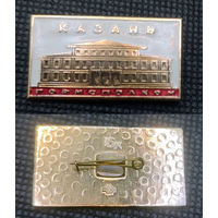 Казань. Горисполком