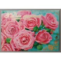 С Днём рождения! Розы. Открытка