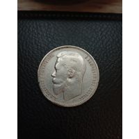 Рубль 1899 (Ф.З). Хороший. Серебро 0,900. С рубля,без мц!