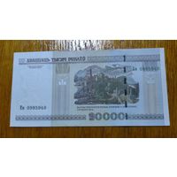 20000 рублей ( выпуск 2000 ), серия Ем, UNC