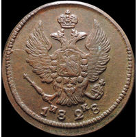 2 копейки 1828 ЕМ ИК, Отличная! Нечастая! С 1 Рубля! Смотрите другие лоты!