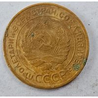 1932 год 5 копеек