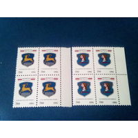 Беларусь 1994 квартблоки герб гродно витебска будут без полей