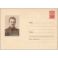 Художественный маркированный конверт СССР  N 3576 (02.02.1965) 1865-1924  Ученый-фармаколог Н.П.Кравков