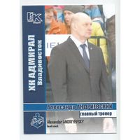 Александр Андриевский / "Адмирал" Владивосток / Сезон 2015-2016г.