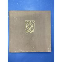 Путь длиною в 6 столетий