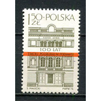 Польша - 1976 - Театр - [Mi. 2459] - полная серия - 1  марка. MNH.  (Лот 54JE)-TG2P13