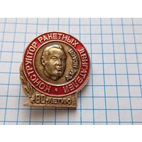 Значок