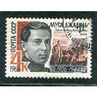 СССР 1966.. Муса Джалиль, поэт