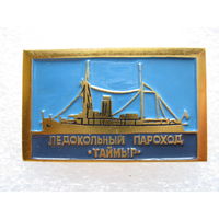 Ледокольный пароход "Таймыр"
