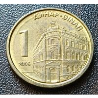 Сербия 1 динар, 2006    ( 2-1-6 )
