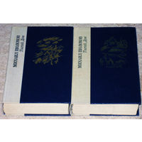 Михаил Шолохов Тихий Дон 2 тома