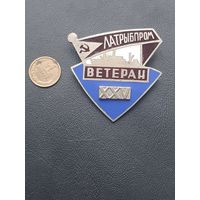 Знак тяжелый. Эмали. Ветеран ЛАДРЫБПРОМ. 25 лет