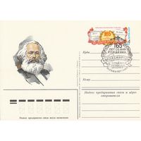 СССР 1983 ПК с ОМ со СГ 165-летие со дня рождения Карла Маркса (к3)