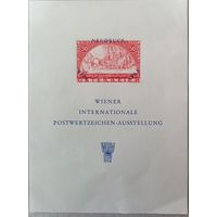 Выставка штампов для марок.