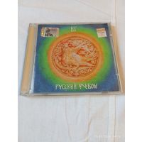 БГ. Русский альбом. CD FeeLee original