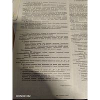 Билет спортивной