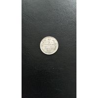 5 копеек 1912г