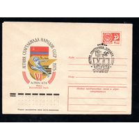 Художественный маркированный конверт СССР со спецгашением N 10274 (22.01.1975) VI летняя Спартакиада народов СССР  1975 Алма-Ата  Финал. Классическая борьба