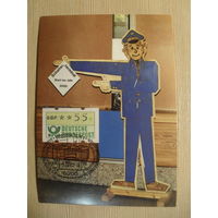 ЧИСТАЯ ОТКРЫТКА . ГЕРМАНИЯ. КАРТМАКСИМУМ. ПОЧТА ГЕРМАНИИ.