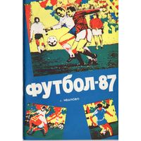 Футбол 1987.  Иваново.