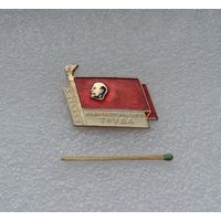 Ударник коммунистического труда.