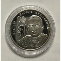 Украина 2 гривны 2025 года (Василий Вышиваний)