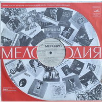 Оризонт – Мой Светлый Мир, LP 1982