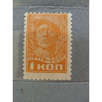 Продажа коллекции с 1 рубля! Чистые почтовые марки СССР 1929г.