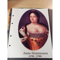 Лист с изображением царицы Анны Иоанновны