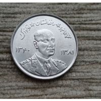 Werty71  Афганистан 5 афгани 1961 Мухаммед Захир - Шах