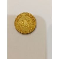 Пять рублей 1827 копия без мц низкий старт