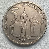 Сербия 5 Динаров 2003. 7-13-18
