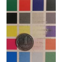 Украина 1 копейка 2001