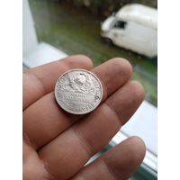 2 Полтинник (50 копеек) 1925 ПЛ