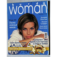 Burda Woman номер 3-4 1999, номер 1 2000