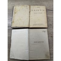 Книги цена за две.